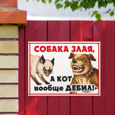 Собака друг человека а кот вообще брат картинки с надписями